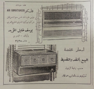Two black and white sketches of old air conditioners and arabic writing